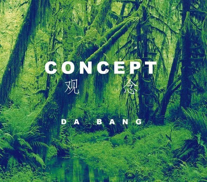 天龙八部手游